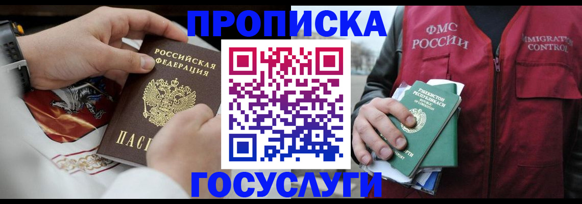 временная регистрация в квартире в Ярославской области