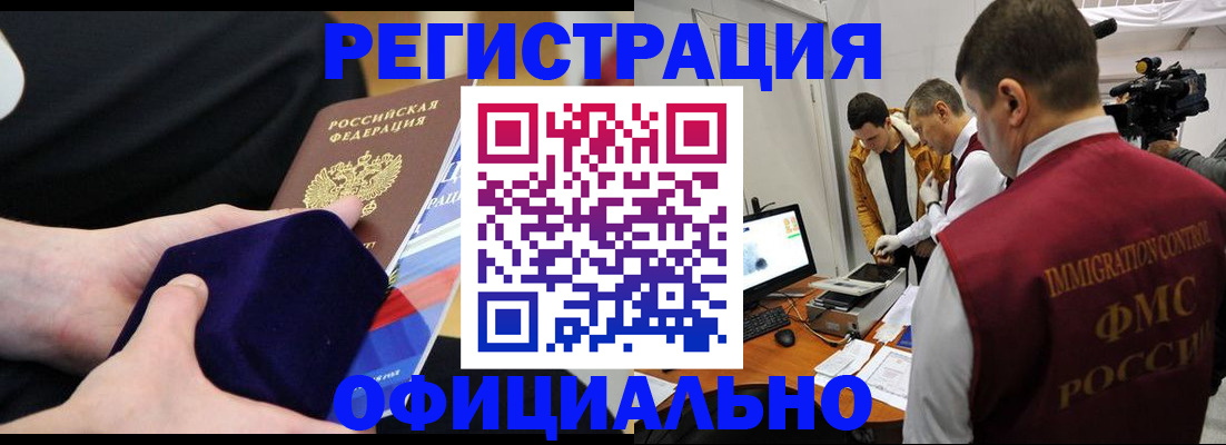 прописка гарантия в Ярославской области